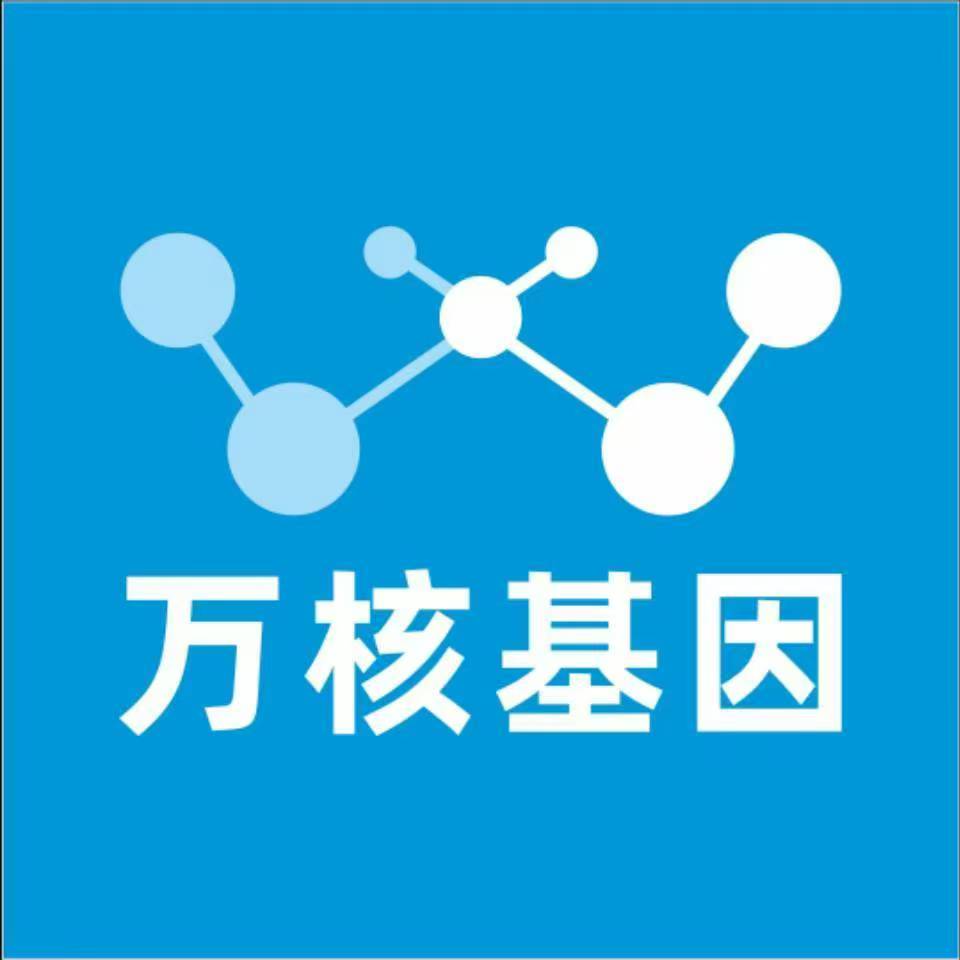 临沂平邑万核基因检测咨询中心